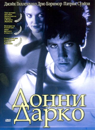 Фильм Донни Дарко (2001) смотреть онлайн бесплатно в хорошем качестве